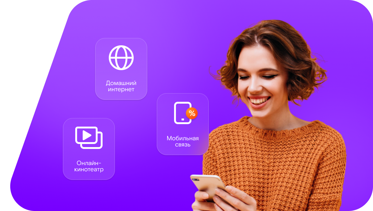 Промо-тарифы Ростелеком в&nbsp;село Карджин (Республика Северная Осетия — Алания)